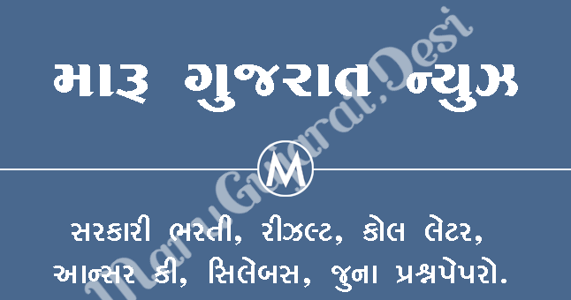 1643124203 Maru Gujarat News Share.png