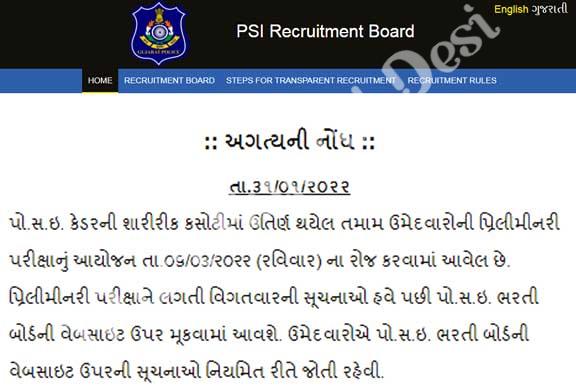 Gujarat Police PSI Call Letter 2022