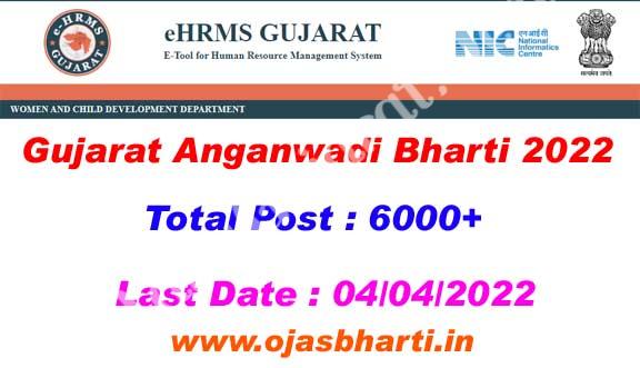 Gujarat Anganwadi Bharti 2022